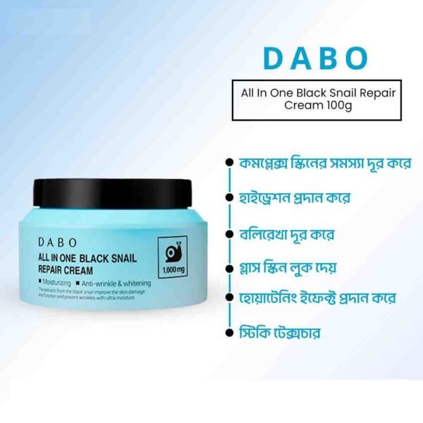 Dabo All in One Black Snail Repair Cream 100Gm