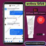 Dr Althea 345 Relief Cream+Dr Althea Vitamin C Booster Serum Combo - Image 4